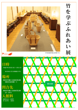 ポスターPDF