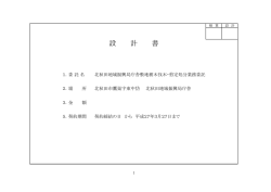 設計書(PDF文書)