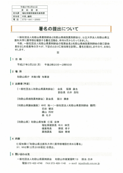 資 料 提 供 担当課 福祉保健部健康局薬務課 担当者 中西~藤岡