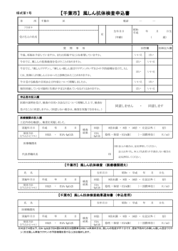 検査申込書をダウンロード（PDF：222KB）
