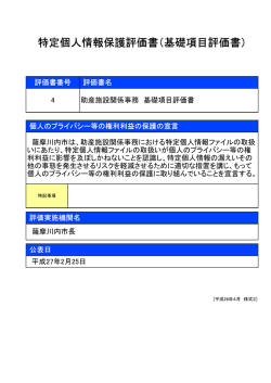 助産施設関係事務