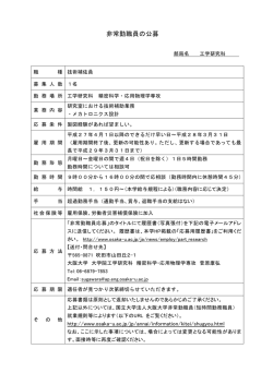別紙のとおり