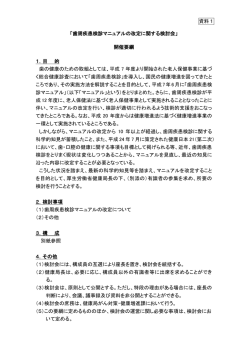 資料1 「歯周疾患検診マニュアルの改定に関する検討会