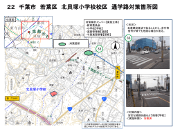 北貝塚小学校（PDF：433KB）