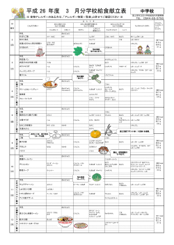 中学校