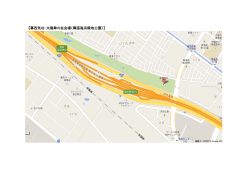 【幕西気功・太極拳の会会場（幕張海浜緑地公園）】