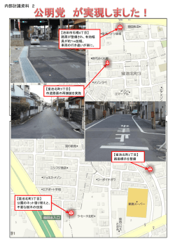 内部討議資料 2