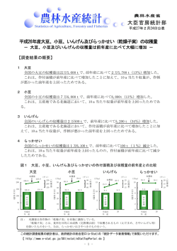 公表資料（PDF：452KB）