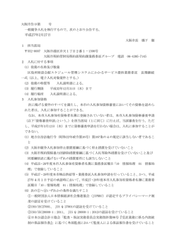 公告文（案）