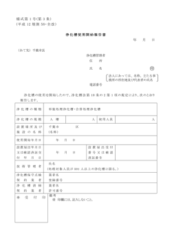 印 - 千葉市