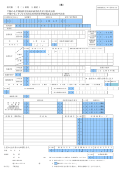 （表面）（PDF：179KB）