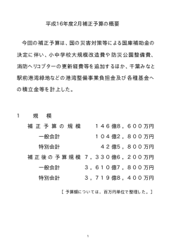 H16（PDF：26KB）（別ウインドウで開く）
