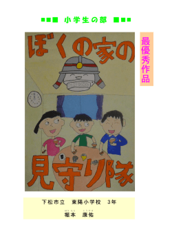 （最優秀） (PDF : 178KB)