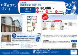 印刷する（PDF） - MAST（マスト）
