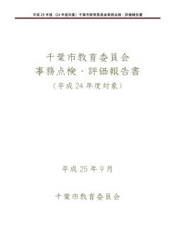 表紙・教育委員名簿・目次（PDF：155KB）