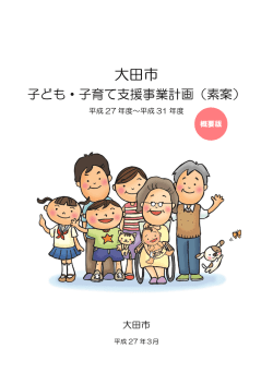 （素案）をダウンロードする（PDF：863KB）