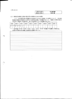 様式その3（PDF：151KB）