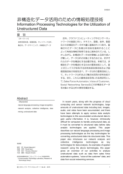 全文 [PDF:1.06MB]