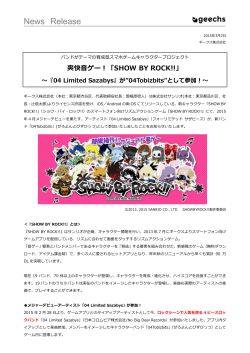 「SHOW BY ROCK!!」に新バンドとして『04 Limited