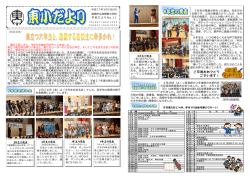 学校だより3月号