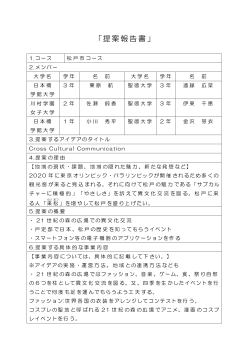松戸市コース報告書（PDF形式：1850KB）