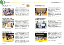 （第1回六ヶ所スノーバトル2015初開催 他） [597KB pdfファイル]