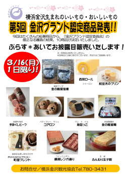桜並木のプリン 金の椎茸麺 手ほぐしビーフ ふんわり玉子焼 横濱レンガ