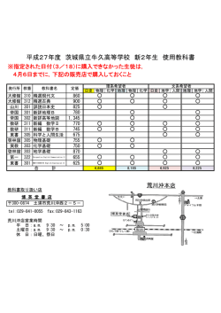 新2学年 - Home｜茨城県立牛久高等学校