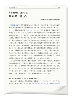 本能と煩悩 - 東海大学出版会