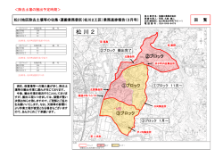 松 川 2