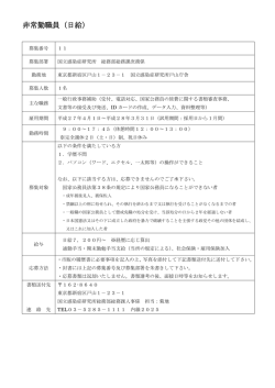 詳細情報 - 国立感染症研究所