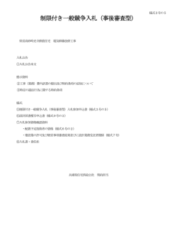 一括ダウンロード - 兵庫県住宅供給公社