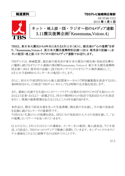 3.11震災復興企画「Kesennuma,Voices.4」