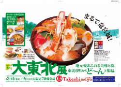 詳しくはこちら