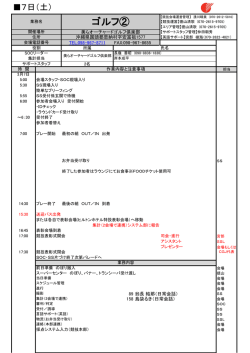 業務マニュアル詳細PDFをダウンロード