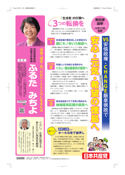ダウンロード - 日本共産党 徳島県委員会