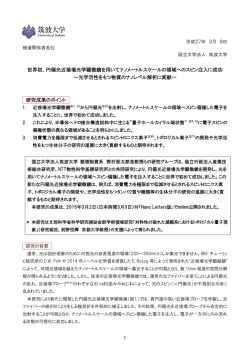 プレスリリース