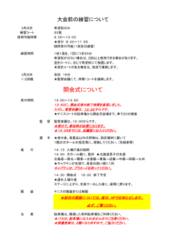 開会式について - 学校法人 東京聖徳学園
