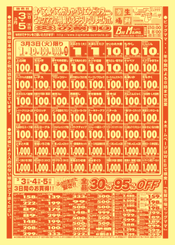 円 - ビッグママ