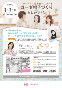 案内状を見る - のスヴェンソン