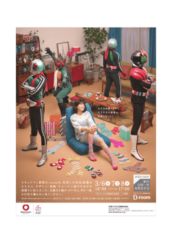 春の全国一斉実例見学会｜セキュリティ賃貸住宅 D-room