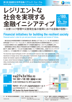 別紙参加申込書(PDF:634KB)