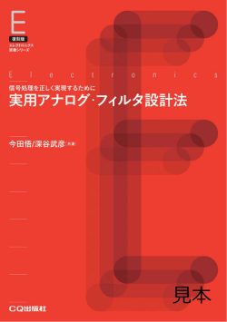 見本 - CQ出版WebShop
