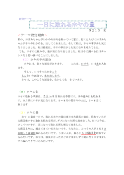 一日に取れるホヤの量