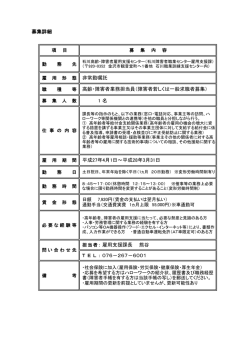 詳細情報 (PDF 127KB)