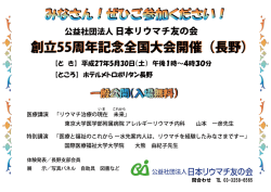 東京大学医学部附属病院アレルギーリ ウマチ内科 山本