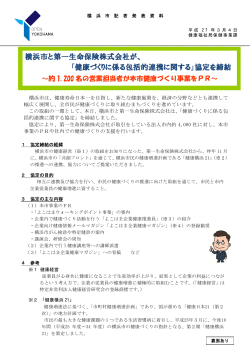 記者発表資料（PDF形式 247KB）
