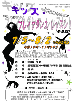 北部生涯学習センター美和分館（アカデ