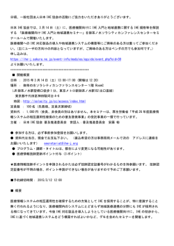 詳細はこちら - 日本画像医療システム工業会