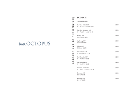 DRINK MENU OF BAR OCT OPUS